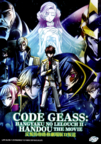 Code Geass Code Geass